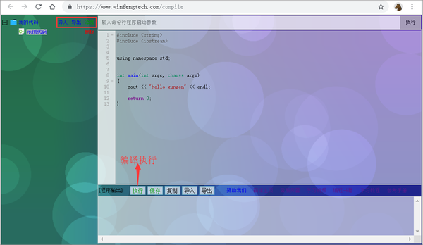 推荐一款好用的C/C++在线编译器 - 知乎