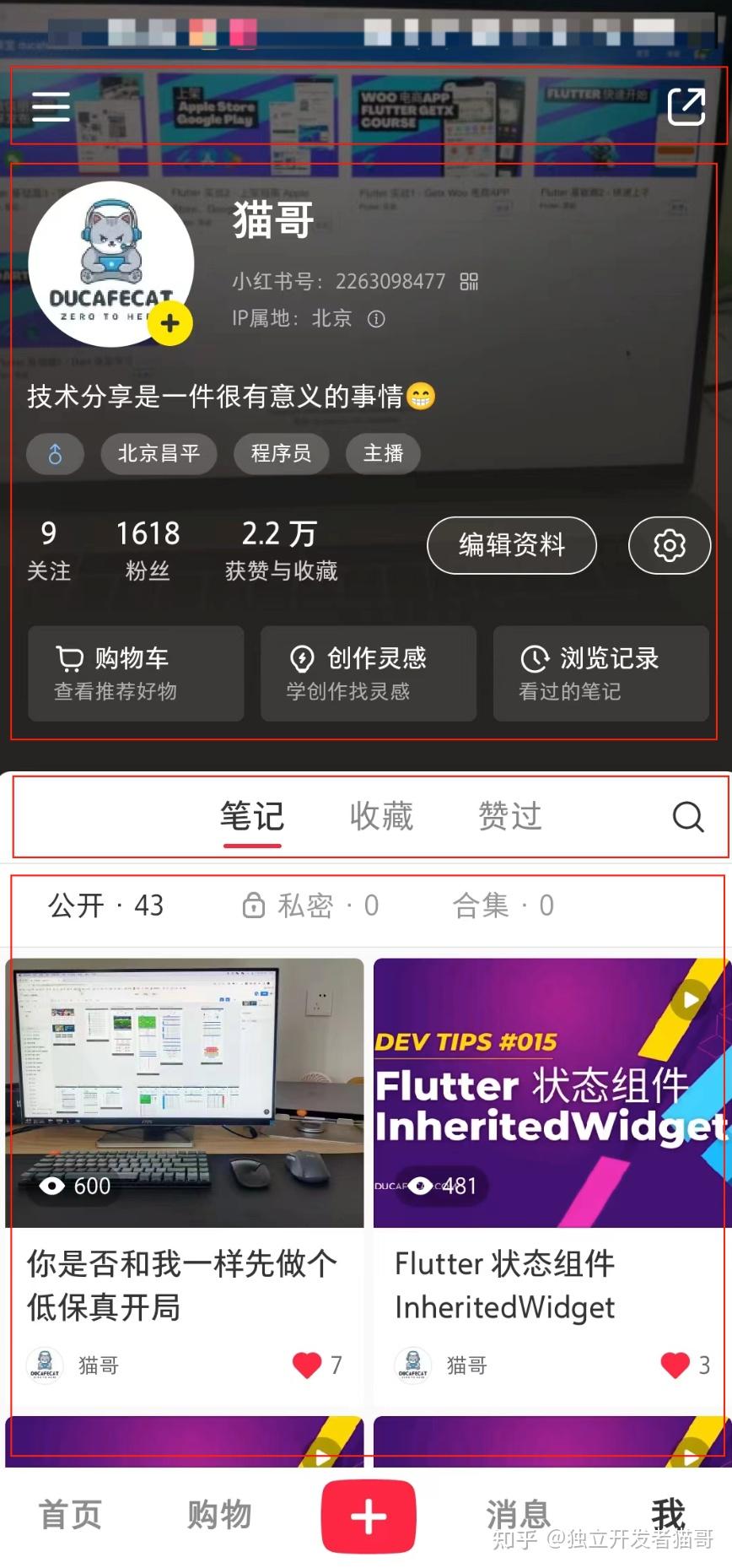 Flutter NestedScrollView 内嵌视图滚动行为一致 - 知乎