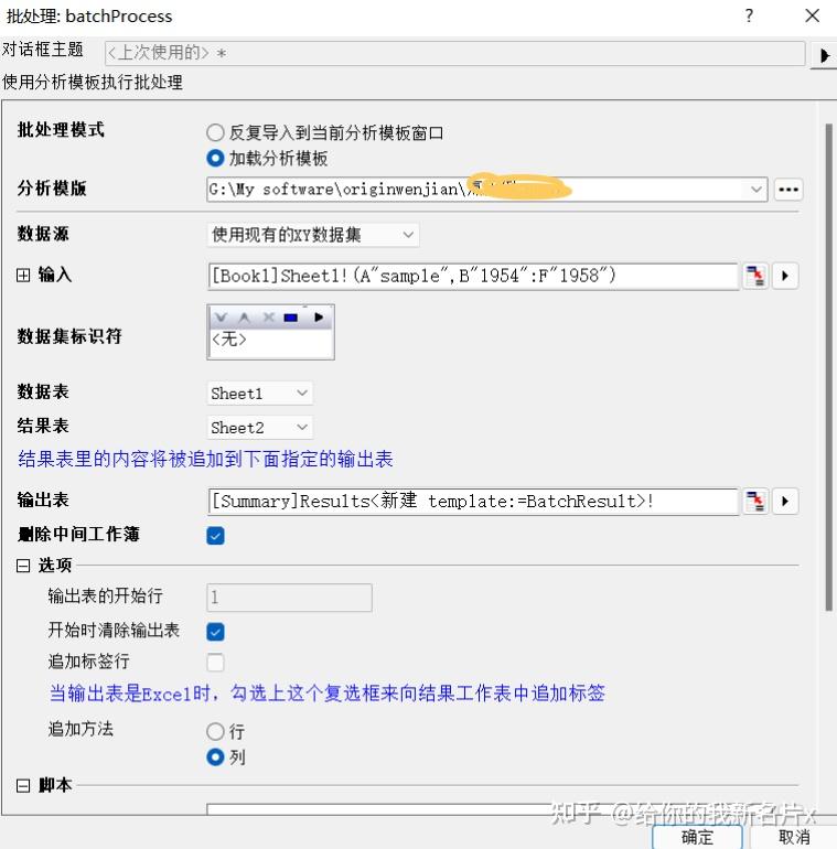 用origin画图一个Y轴左右两种不同刻度该怎么画 知乎