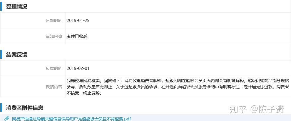 网易严选什么不值得买?