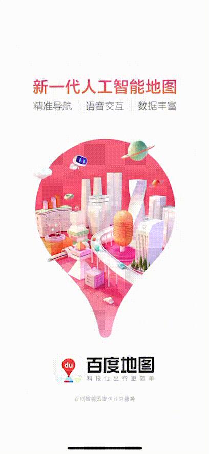 【干货】App开屏广告设计之禅 - 知乎