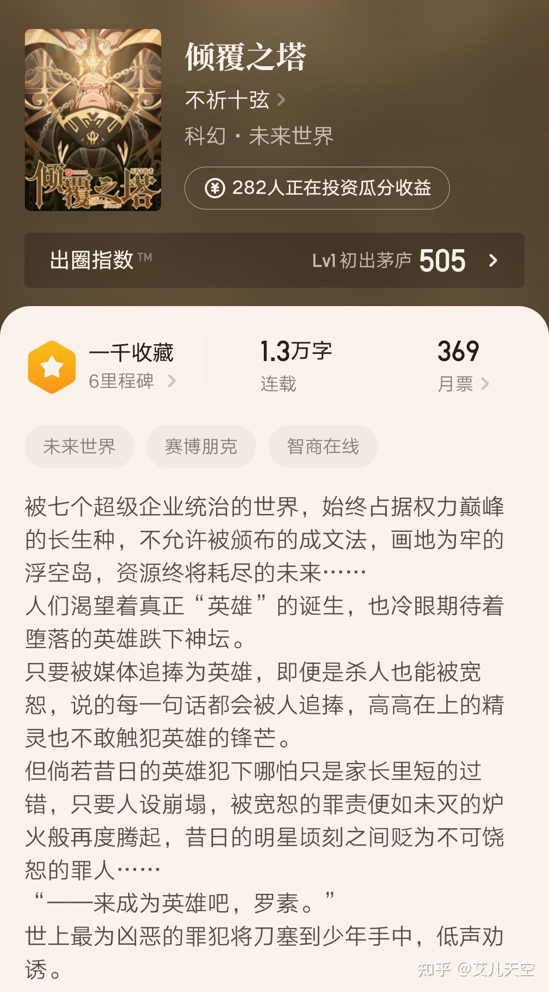 我看过他的《怪物被杀就会死,主角烛昼不讲道理的自我革新模式,给我