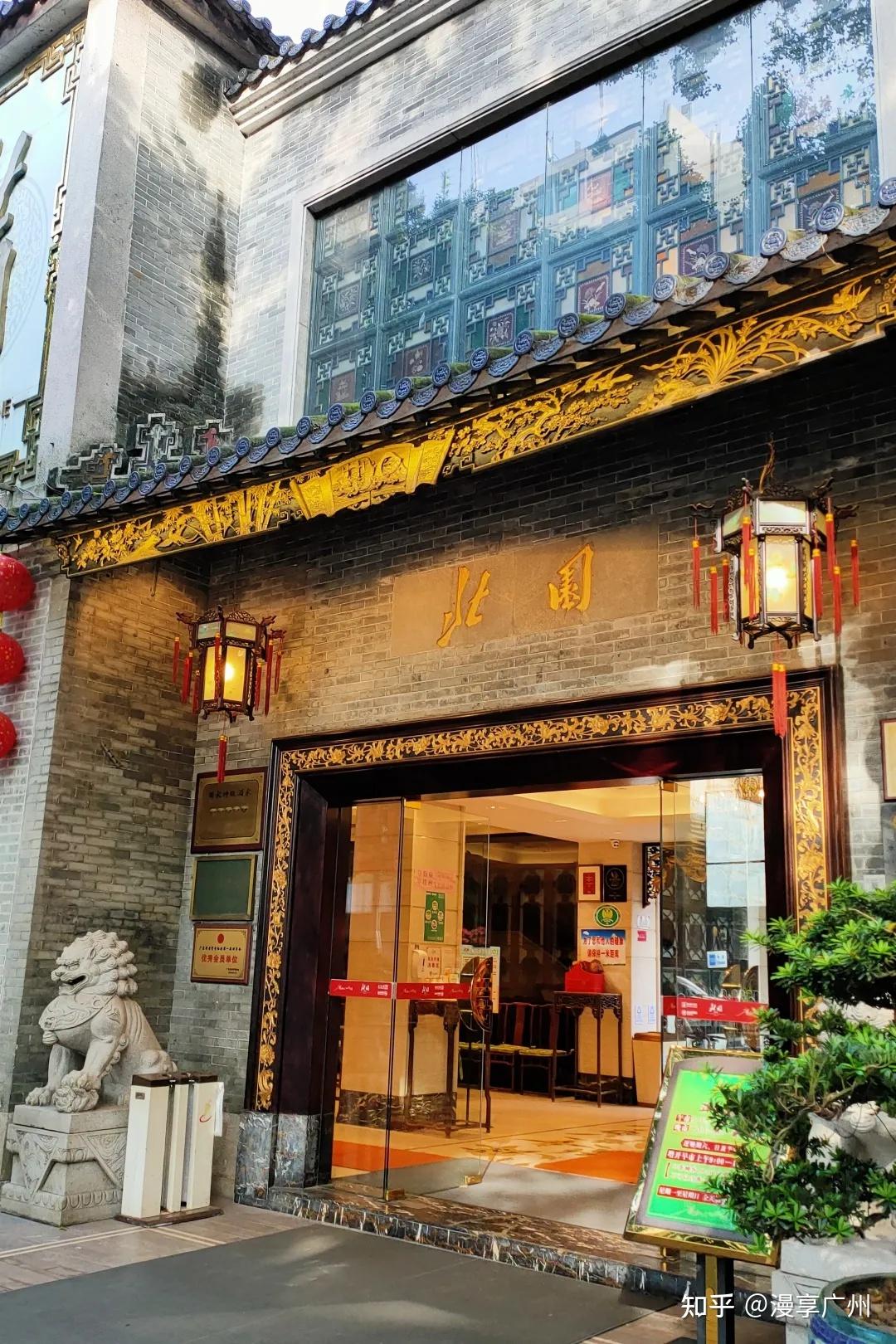打卡广州 | 三大园林酒家,款待你的双眼+承包你的三餐 - 知乎