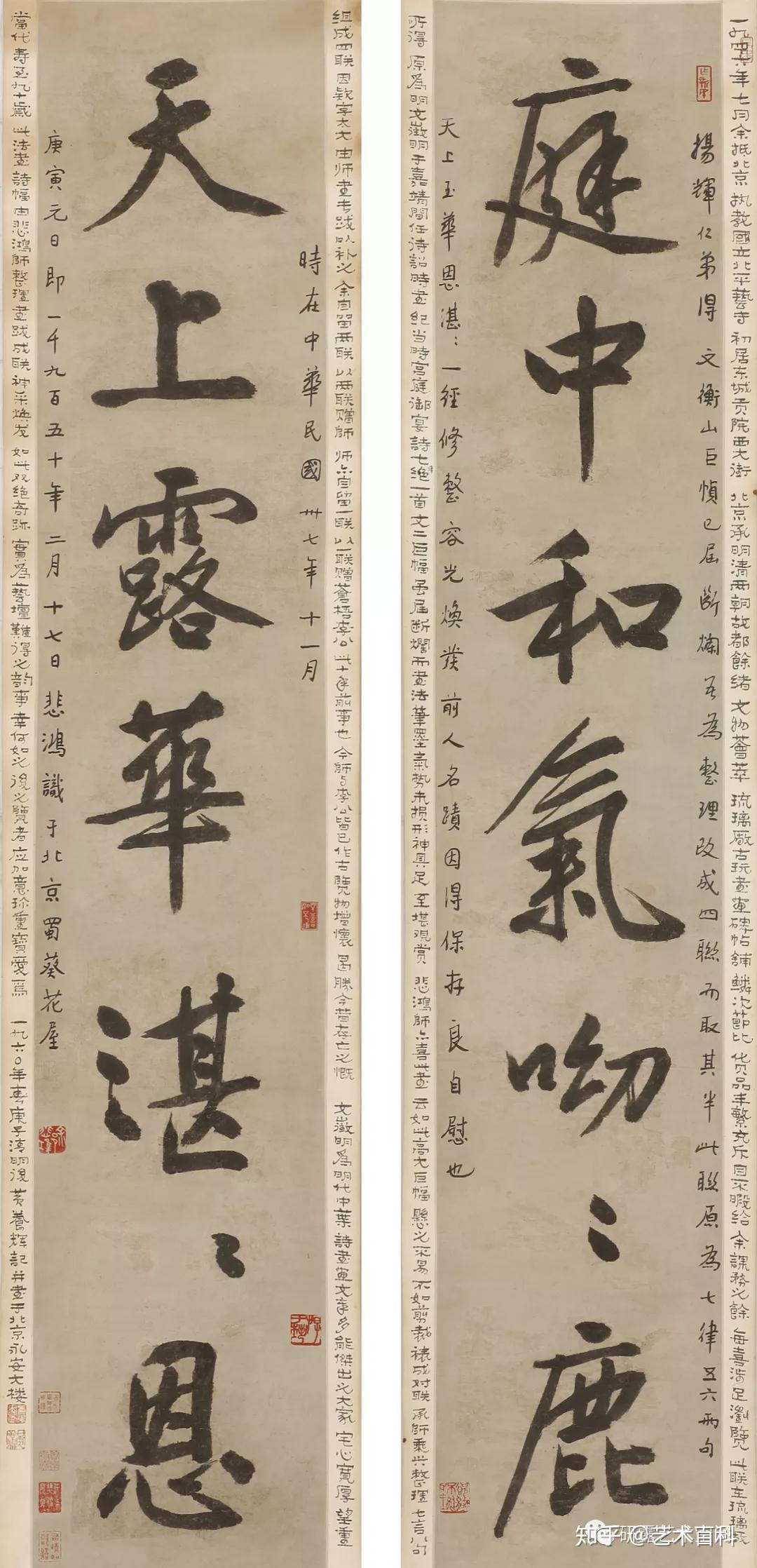 悲鴻 書法對聯 悲鴻 書法對聯