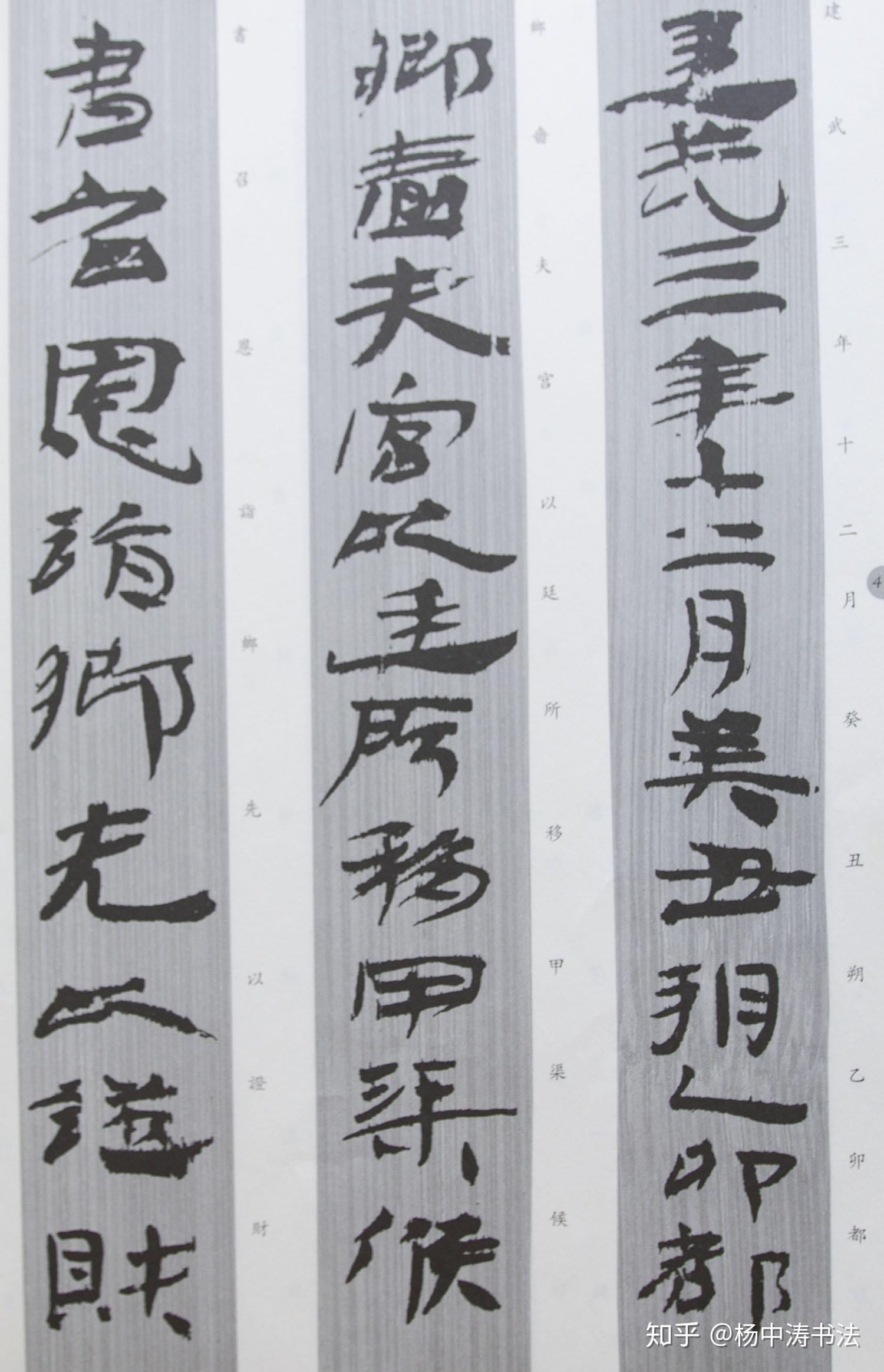 别搞错汉简并不是一种字体