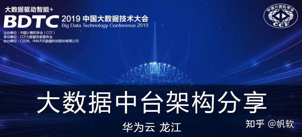 有关大数据的最新资料 | 附PDF下载 - 知乎