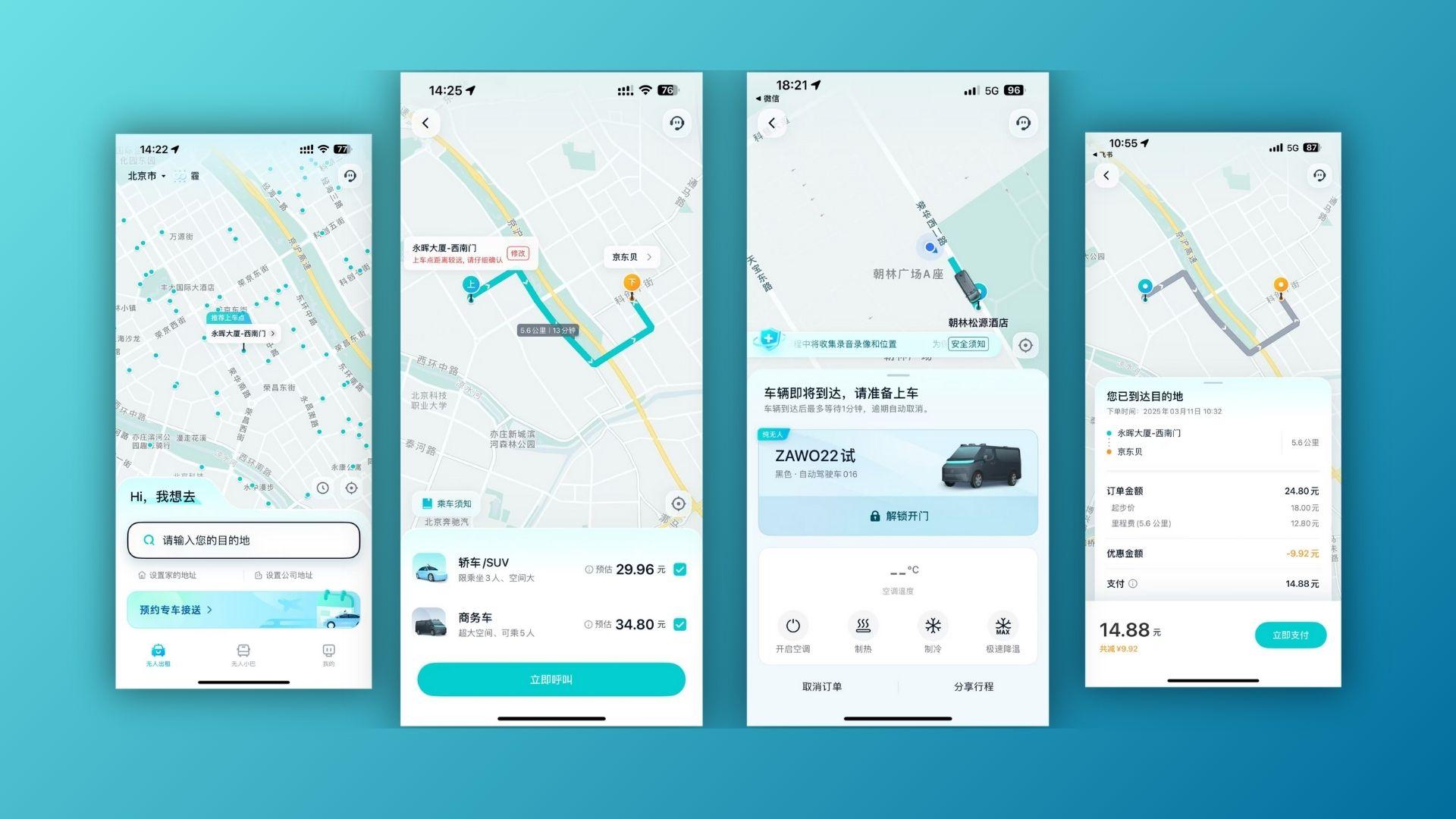 「文远出行」App正式上线，自动驾驶出行就选阿远！ - 知乎