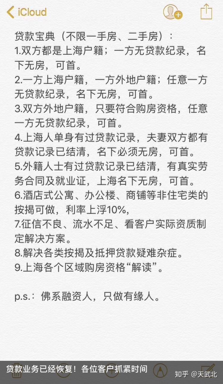 看下这个卡片链接。上海二套房贷款70%首付政策有可能会变吗？​www.zhihu.com2020年8