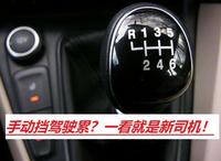 手动挡车爬坡时怎么跟车有什么技巧吗