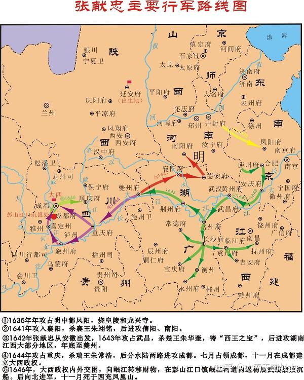 展示张献忠三次入四川的时间线以助“献忠是否屠尽川人”之思考! - 知乎