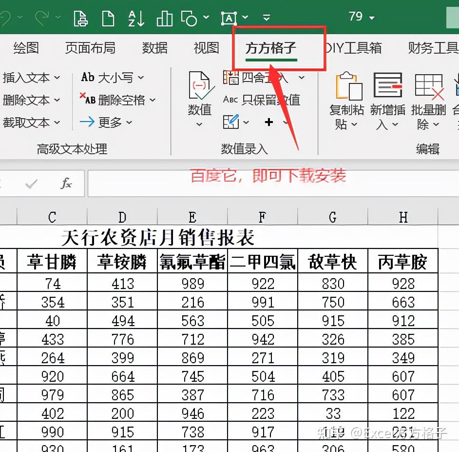 excel表格拆分多個表怎麼做