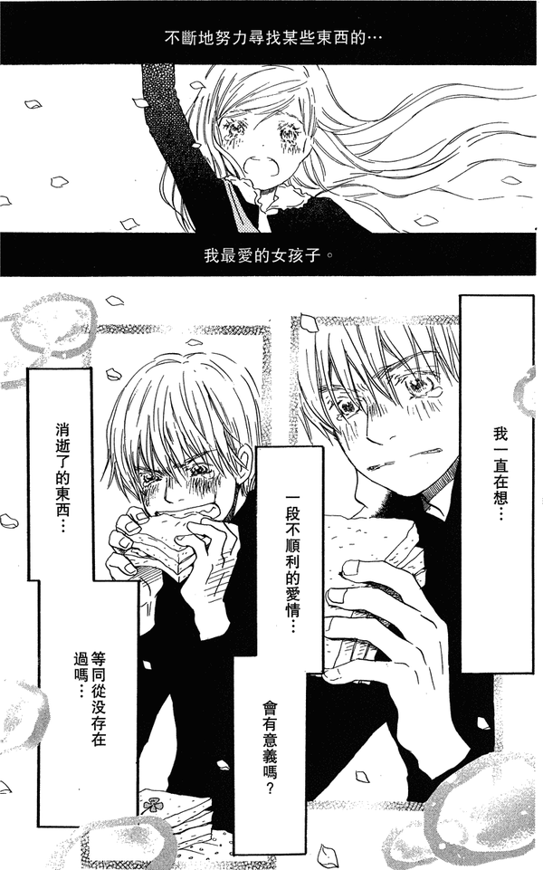 青春漫画年鑑 00年代best 知乎