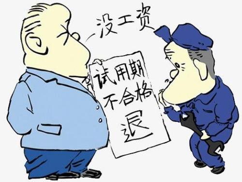 試用期解除勞動合同,是否需要支付經濟補償