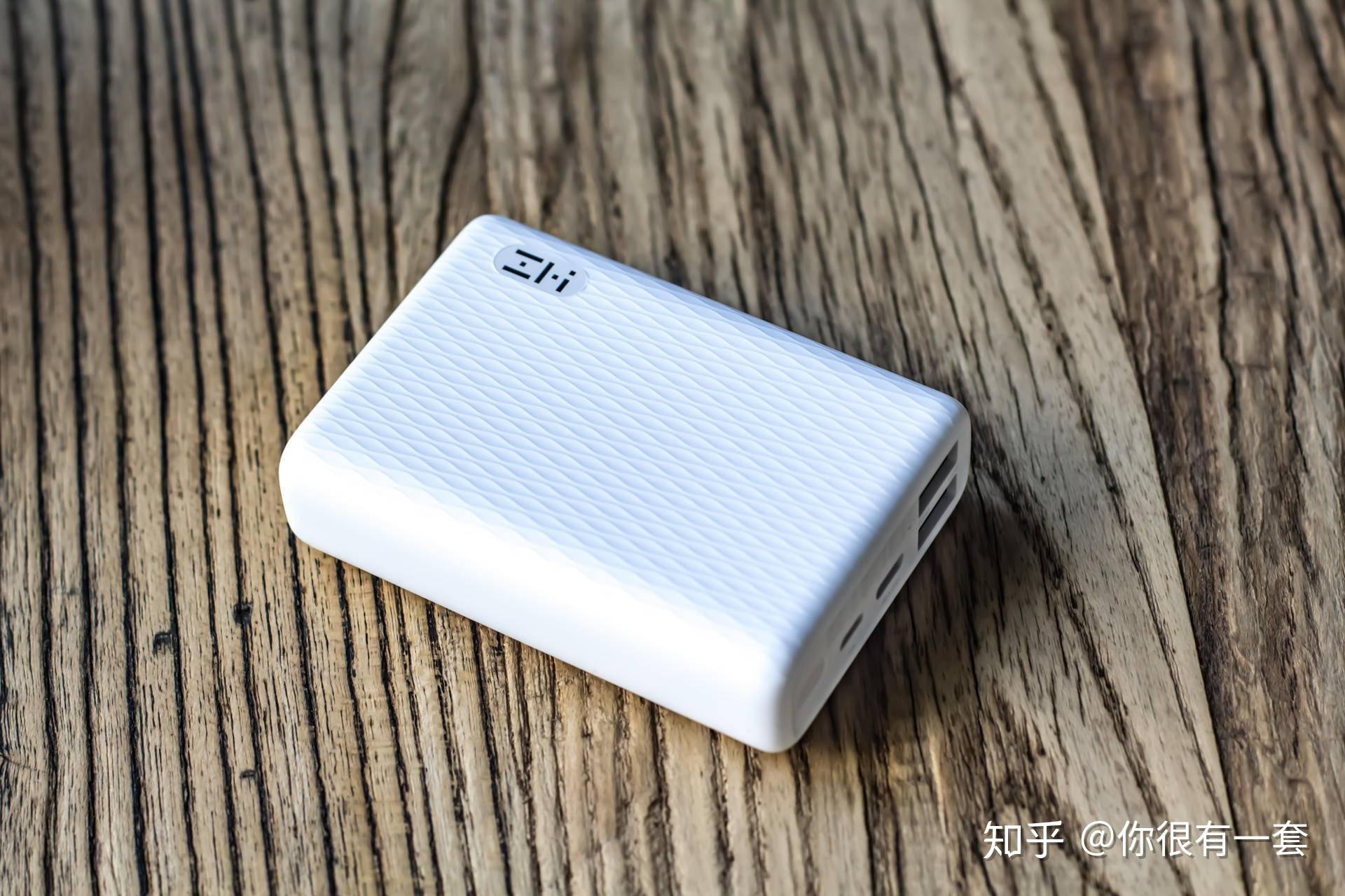 紫米10000mah迷你双向快充移动电源评测小身材大能量