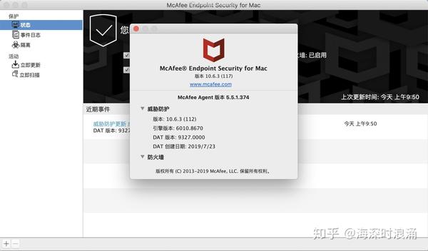mcafee endpoint protection for mac