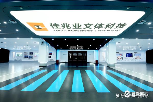 深圳大运中心科技展厅设计案例分享 | 赛野展示 - 知乎
