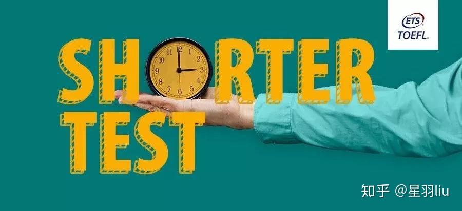 托福03考试时间缩短带来更好体验