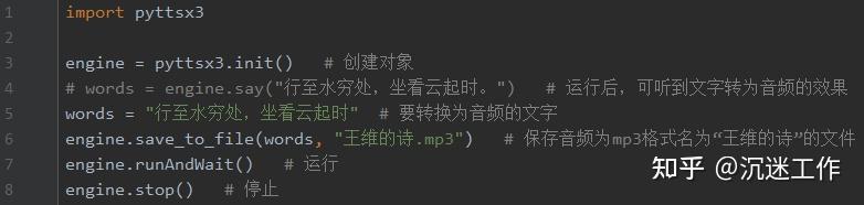 文字转音频方法(Python、格式工厂) - 知乎