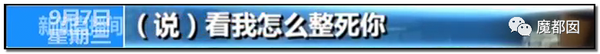 震怒全网!云南导游骂游客“你孩子没死就得购物”引发爆议!92 震怒全网!云南导游骂游客“你孩子没死就得购物”引发爆议!92