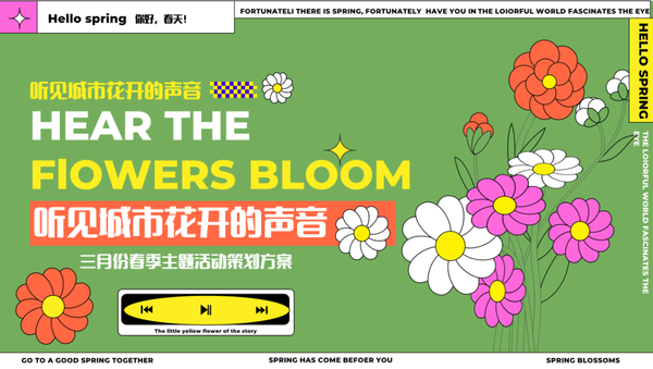 2024春季、植树节营销方案-119份，让你的策划方案出类拔萃……