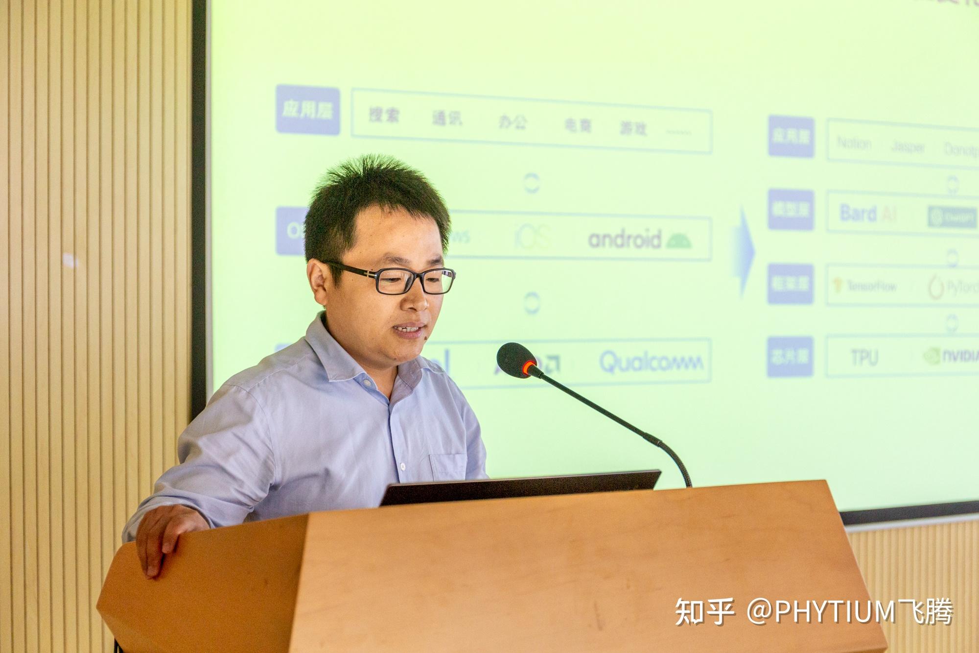 中国计算机学会走进飞腾，郑纬民院士展望AI“芯”业态 - 知乎