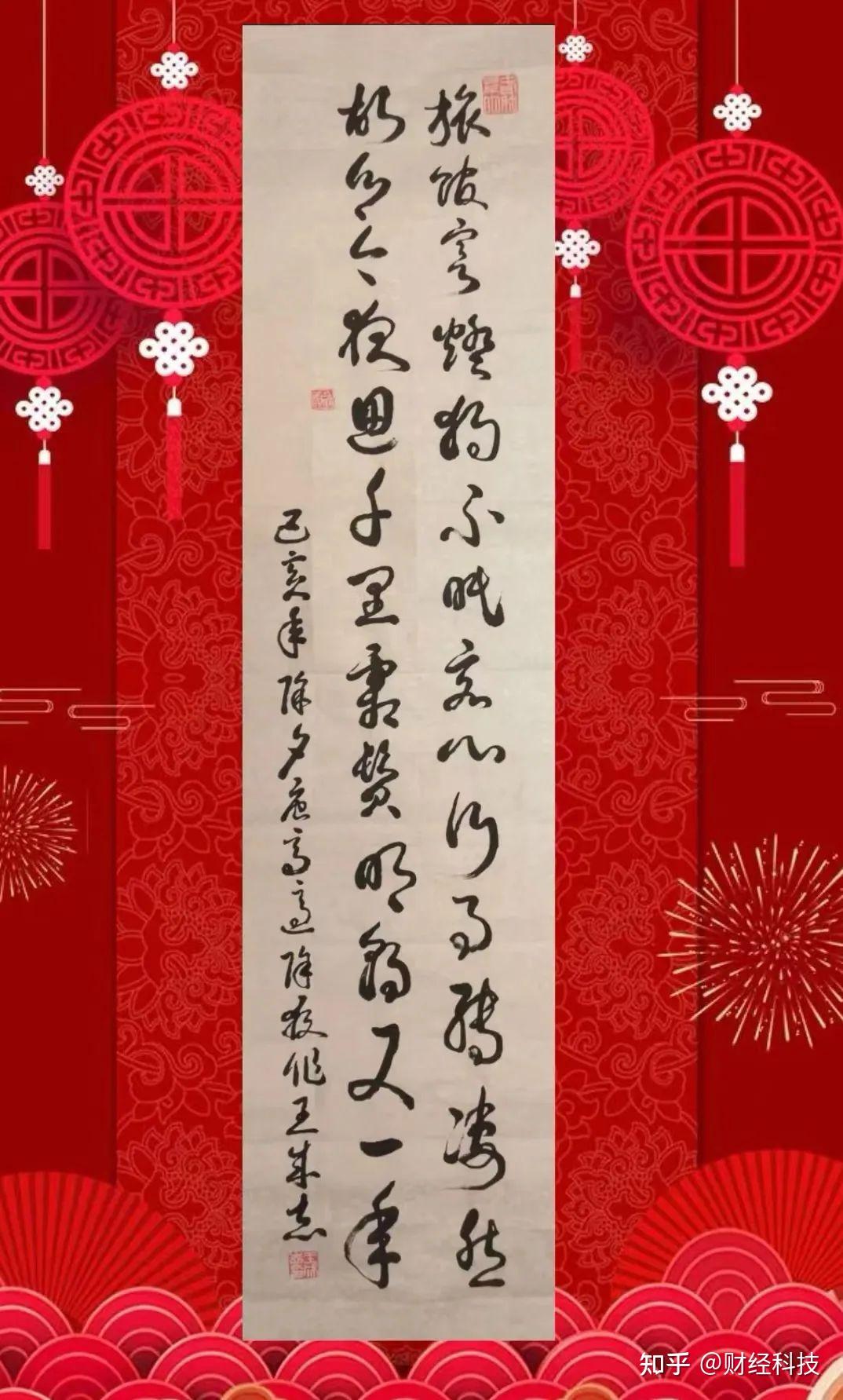 福寿安康迎春接福大地回春辞旧迎新《除夜作》是唐代高适创作的一首七