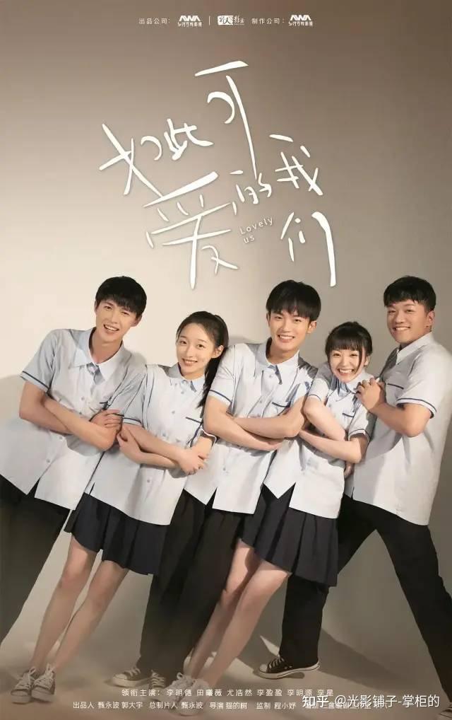 值得N刷的10部国产青春校园剧!《一起同过窗》无法超越,《17岁不哭》是经典! - 知乎