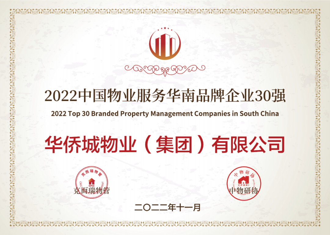广东省物业都有什么奖(广东省物业都有什么奖励政策)