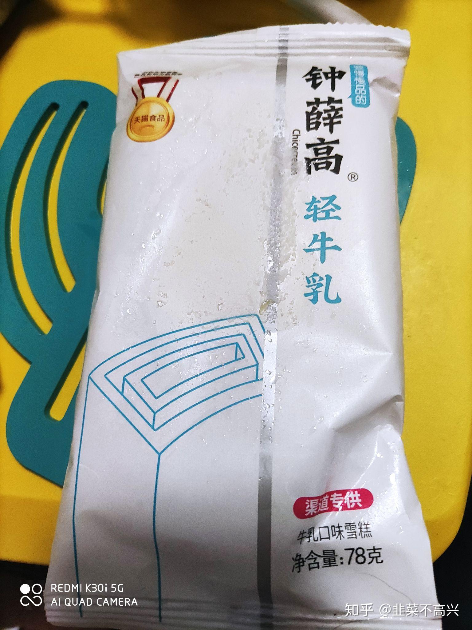 輕牛乳味,比ad鈣奶便宜.