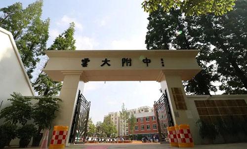 小学指南丨云大附小各校区招生信息大盘点