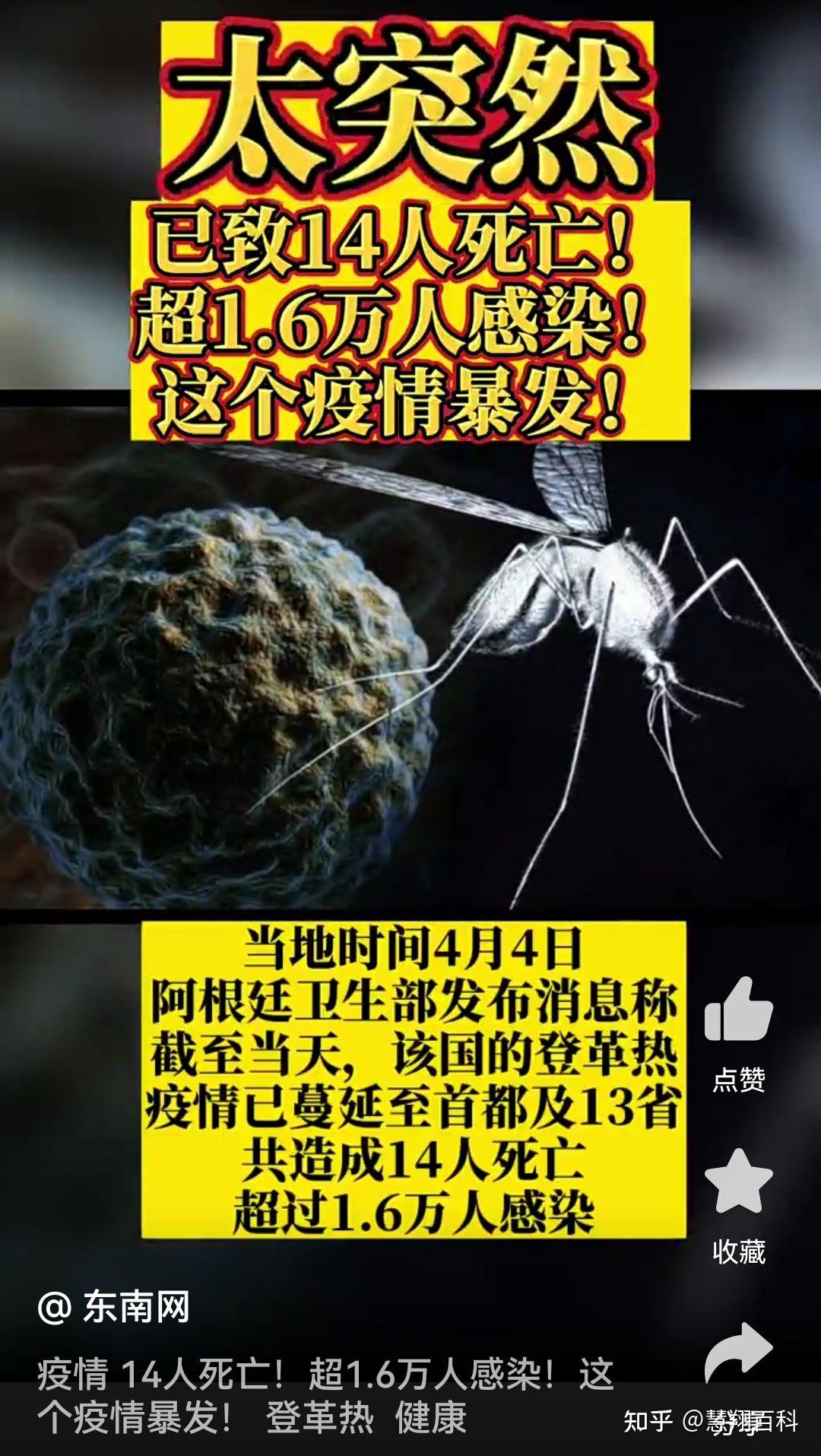  2013年疫情爆发的时间是多少天(2013年疫情爆发的时间是多少天呢)