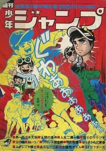 少年jump编年史】1971（上）-手冢赏来了！发行量突破百万大关- 知乎