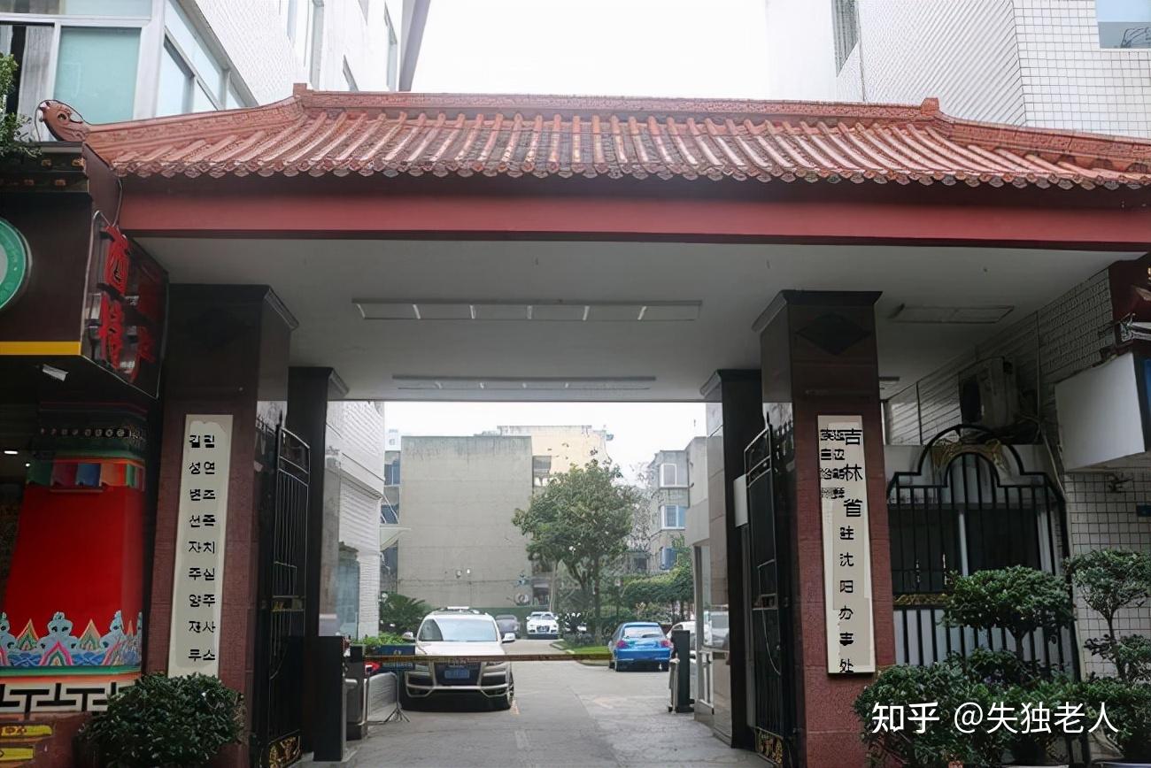 沈阳朝鲜族人民的第二首府