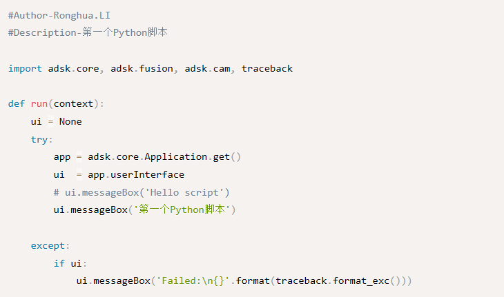 Fusion 360创建Python脚本入门篇 - 知乎