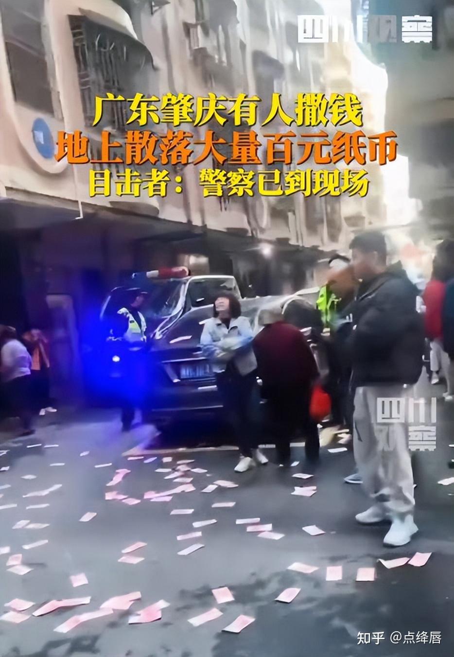广东:夫妻从阳台往下扔钱,却无一人上前捡,楼底商户:没人敢 - 知乎
