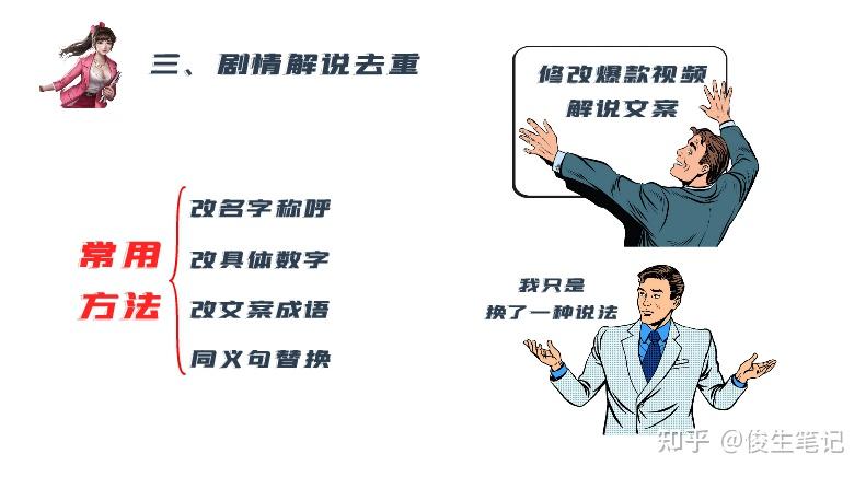 短剧分销剪辑去重【4个技巧接近99%原创困扰】 - 知乎