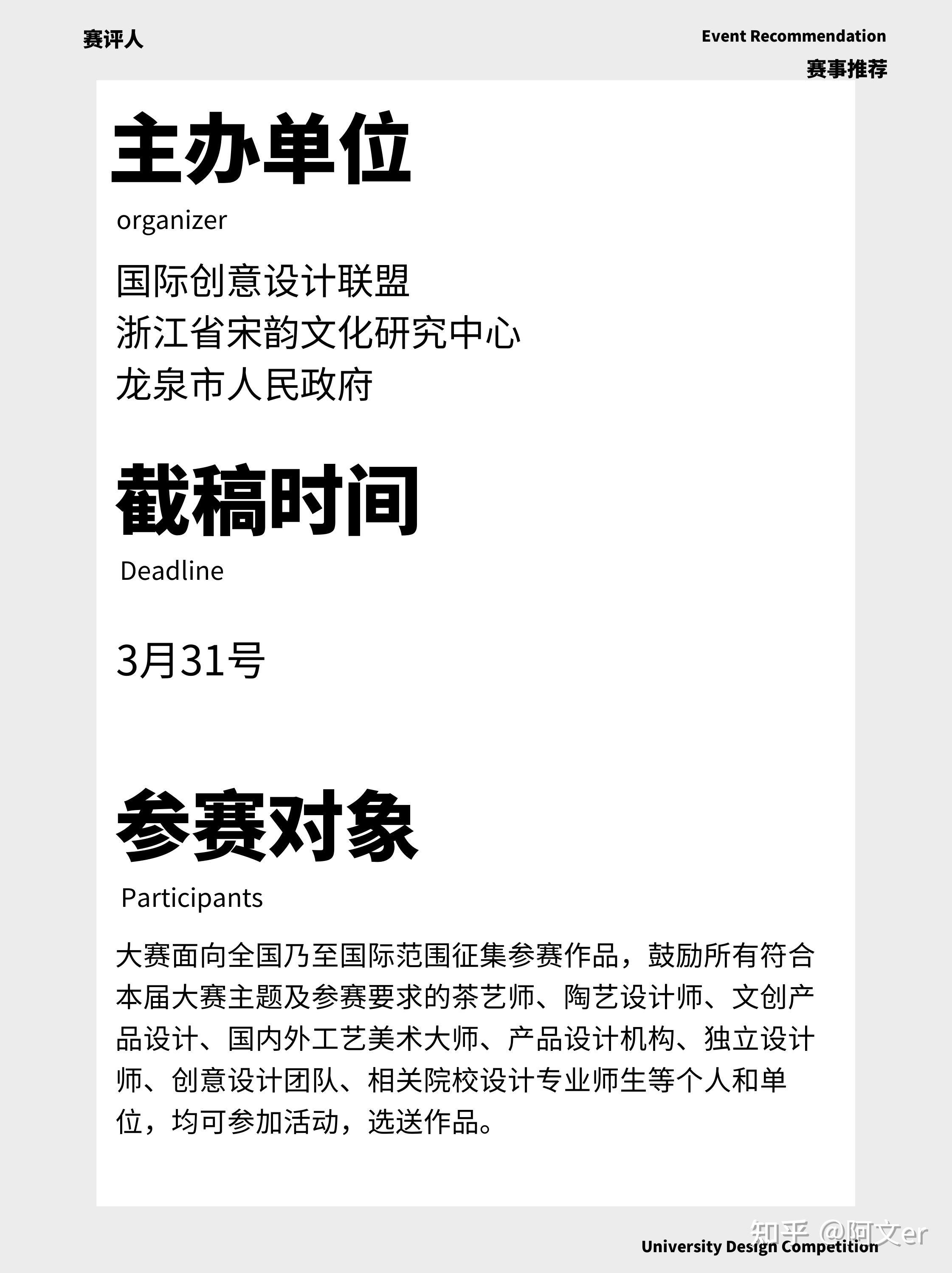 首奖10000元茶席创意设计大赛