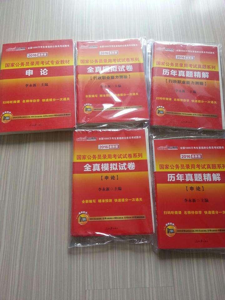 2018公务员国考省考笔试怎么复习最高效 需要