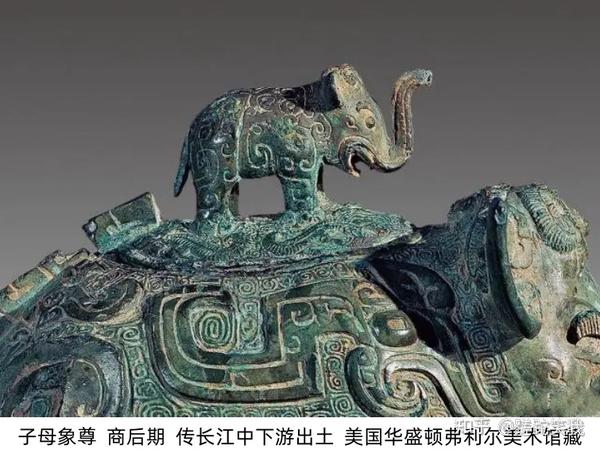 商代象尊——古代青铜器名品集萃- 知乎