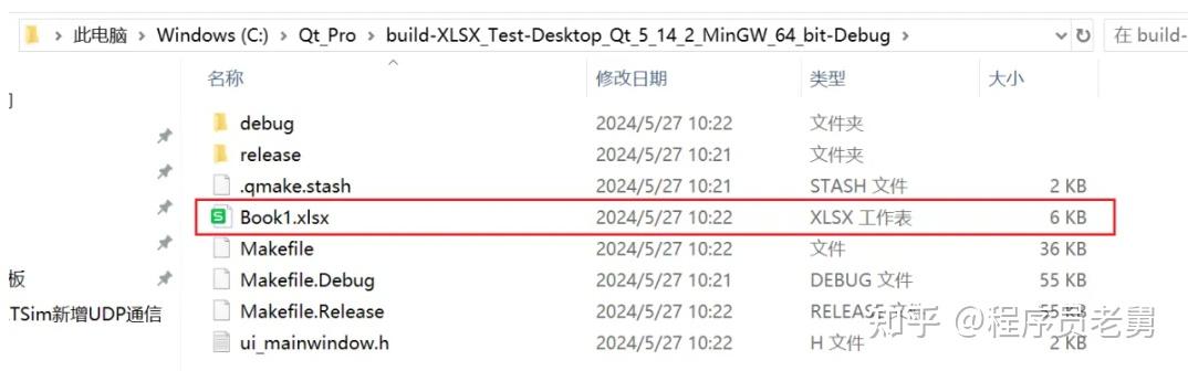 QtXlsx库编译使用 - 知乎