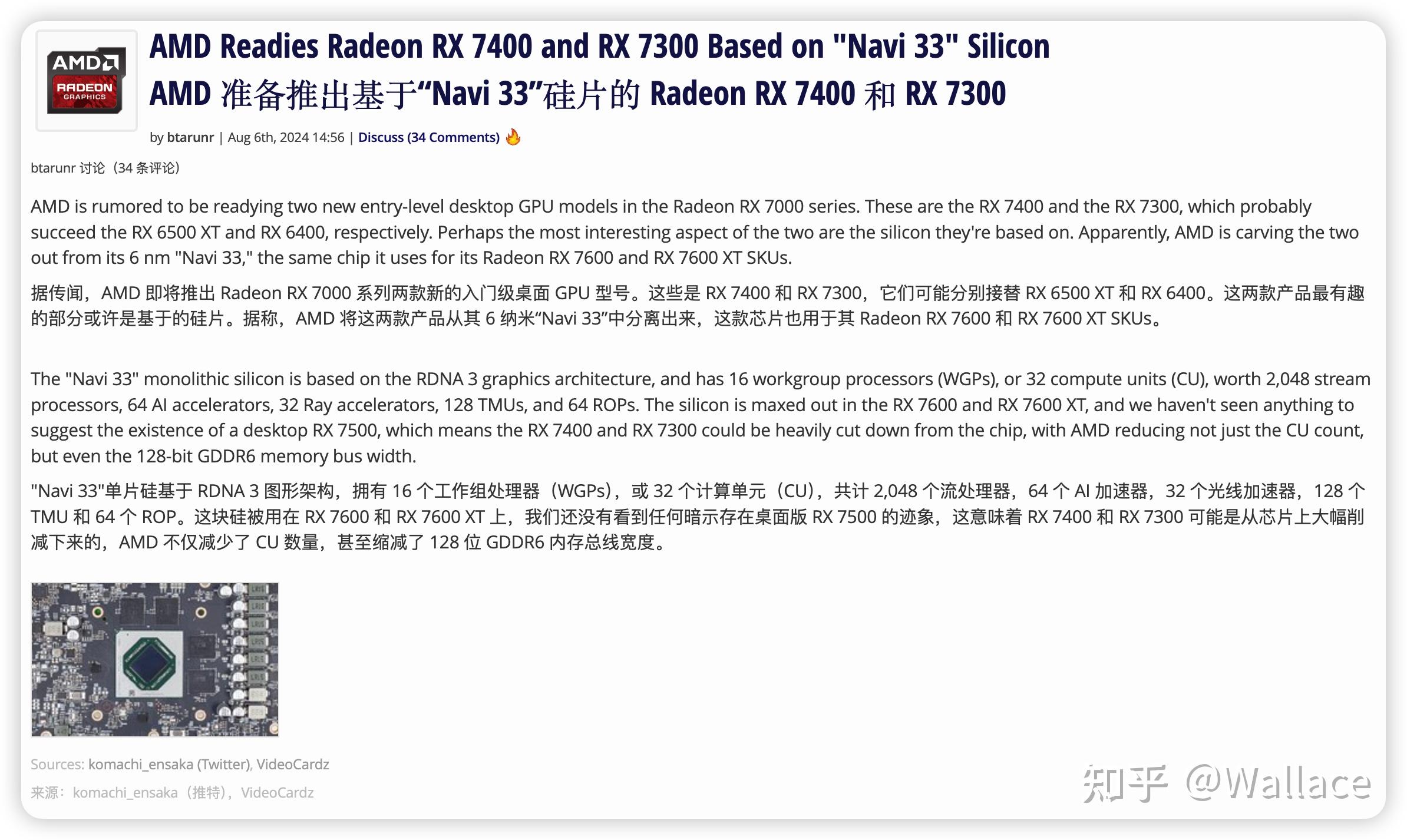 AMD又悄悄发布多款显卡｜显卡日报8月8日 - 知乎