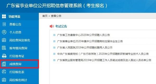 163人事人才考试信息网_陕西信合省联社人事_广东省人事考试网站