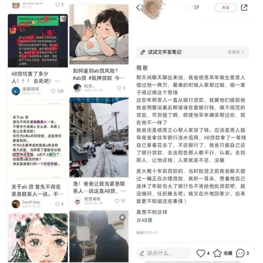 315专题③ab贷暗流涌动人在家中坐债从天上来