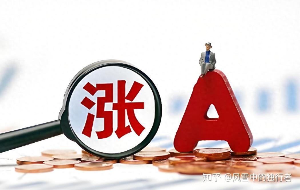 收评：A股缩量大涨，超4800股上涨！不出意外，下周将继续大涨 - 知乎