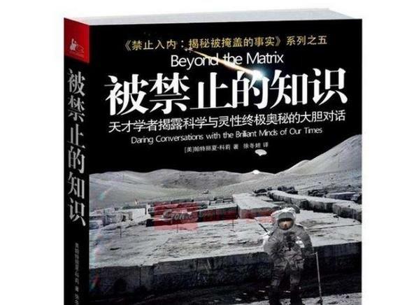 科幻巨作 被禁止的知识 Pdf下载全文完整版 知乎 科幻巨作 被禁止的知识 Pdf下载全文完整版 知乎