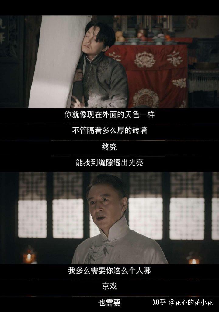 鬓边不是海棠红让人细品的台词