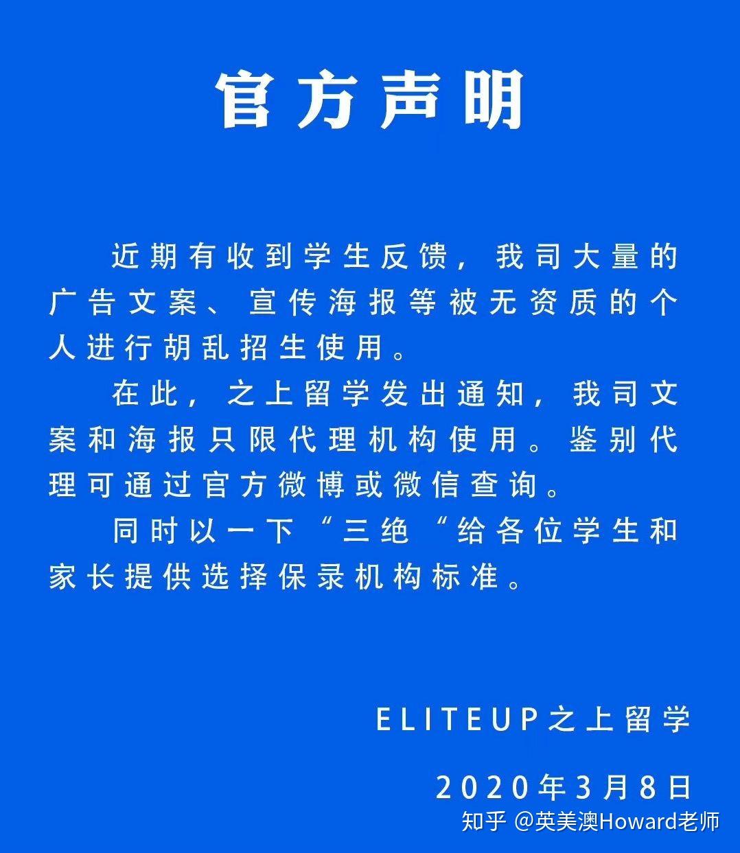 声明奉上望周知