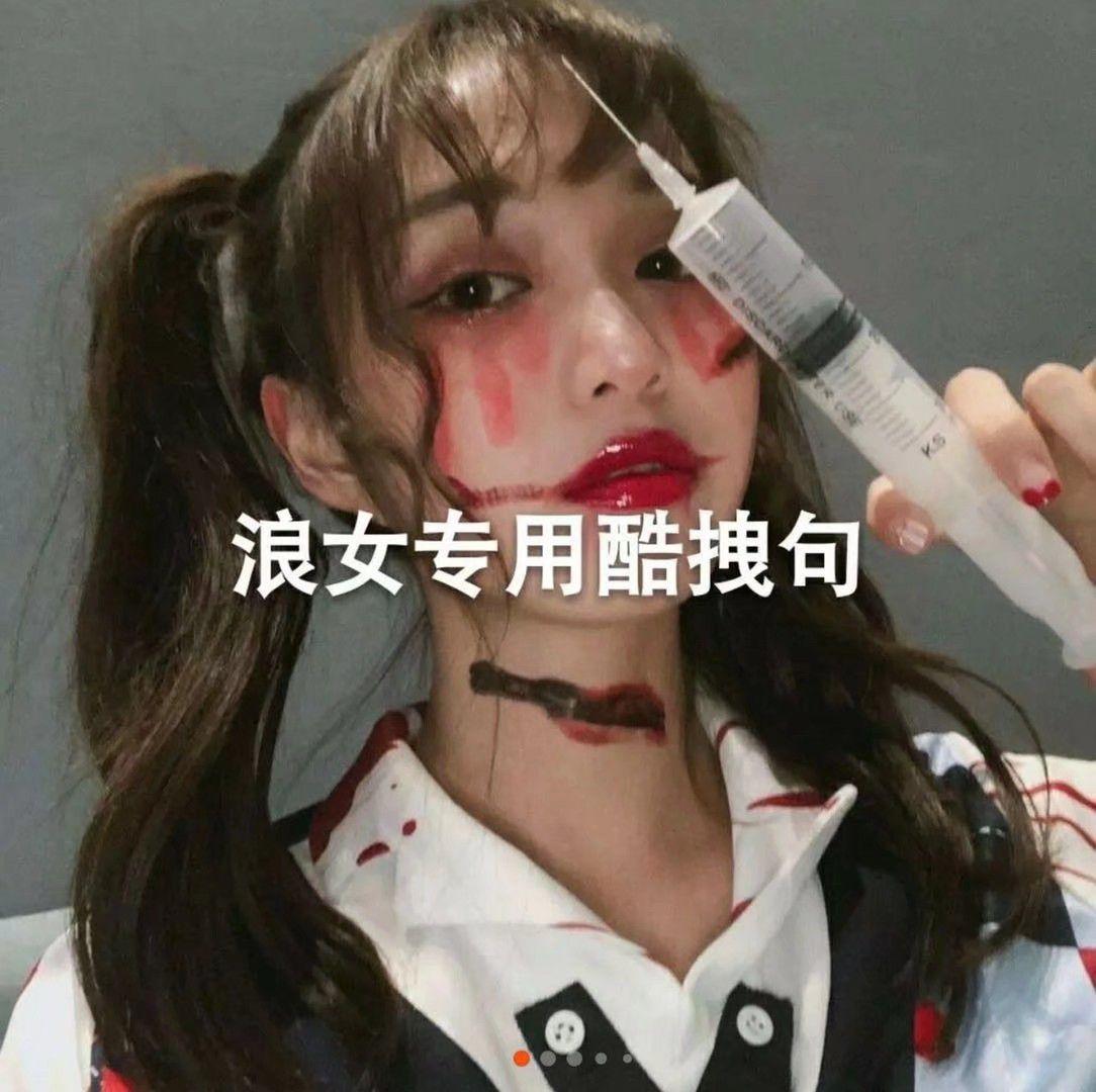 冷酷拽姐文案 - 知乎
