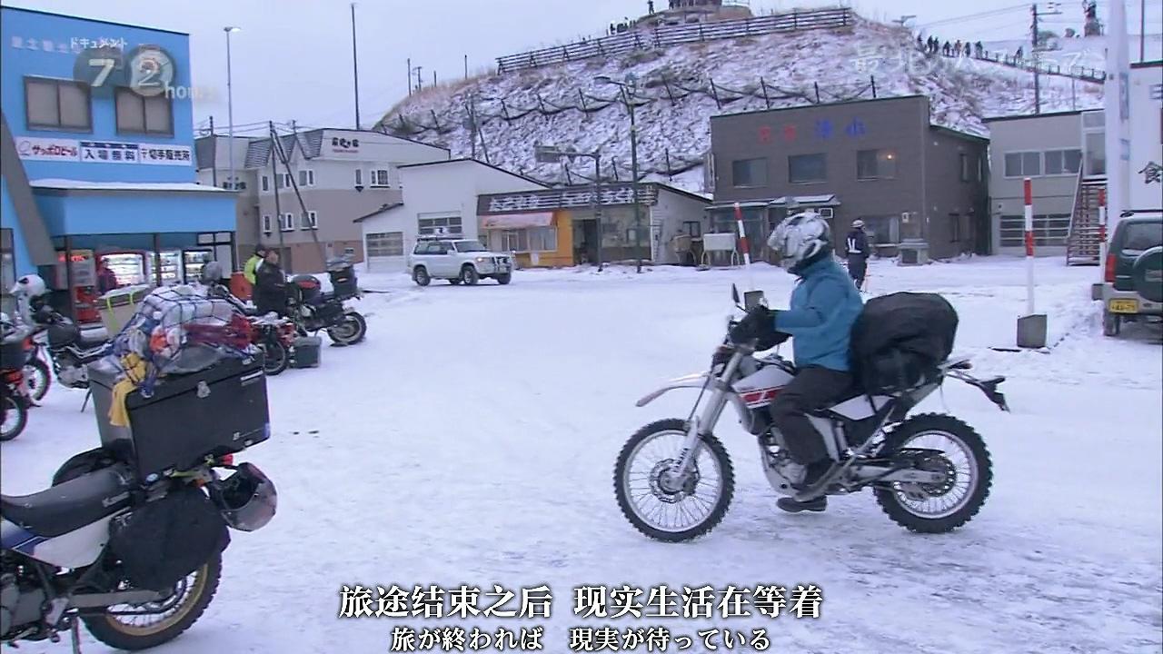 如何评价日本NHK的纪实72小时纪录片?