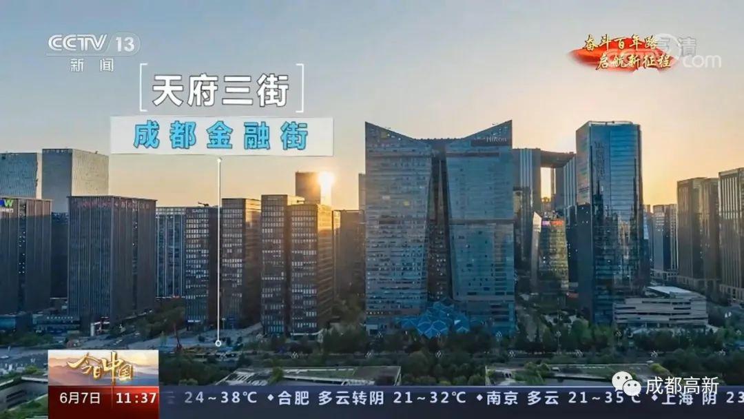 天府六街,来了!